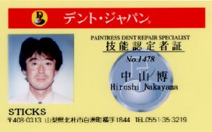 認定証